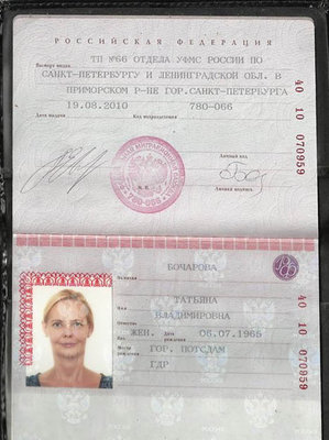 Бочарова Татьяна Владимировнав инет.jpg