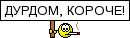 :durdom1: